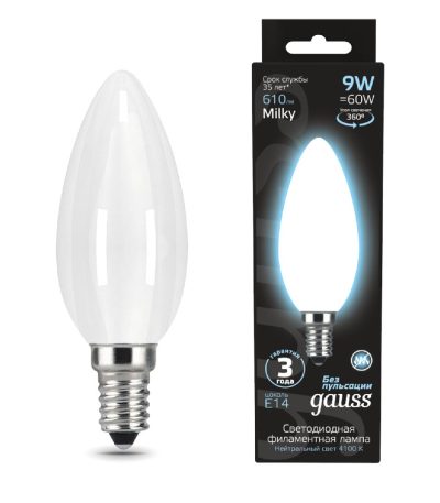 Лампа светодиодная филаментная Gauss E14 9W 4100К матовая 103201209