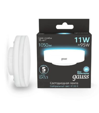 Лампа светодиодная Gauss GX53 11W 4100K матовая 108008211