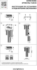 Потолочный светильник Lightstar Roma 718033