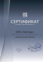 Потолочная люстра Lightstar Faraone 701021