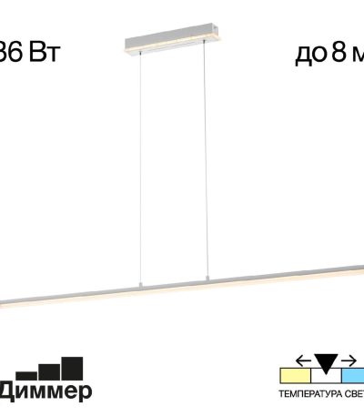Линейный подвесной светильник Citilux Trent CL203710