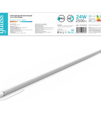 Линейный потолочный светильник Gauss Compact 143424224