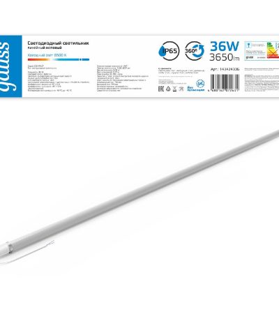 Линейный потолочный светильник Gauss Compact 143424336