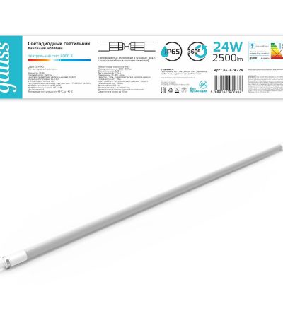 Линейный потолочный светильник Gauss Compact 843424224