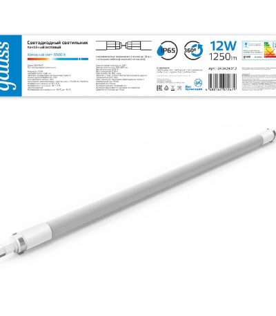 Линейный потолочный светильник Gauss Compact 843424312