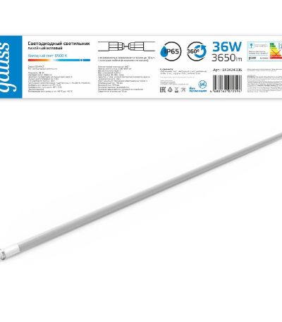 Линейный потолочный светильник Gauss Compact 843424336