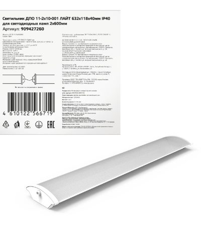 Линейный потолочный светильник Gauss ДПО 909427260