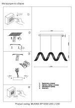 Подвесная люстра Crystal Lux MUSIKA SP100W LED L1200 CHROME