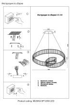 Подвесная люстра Crystal Lux MUSIKA SP120W LED CHROME