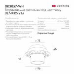 Встраиваемый светильник Denkirs Vibi DK3057-WH