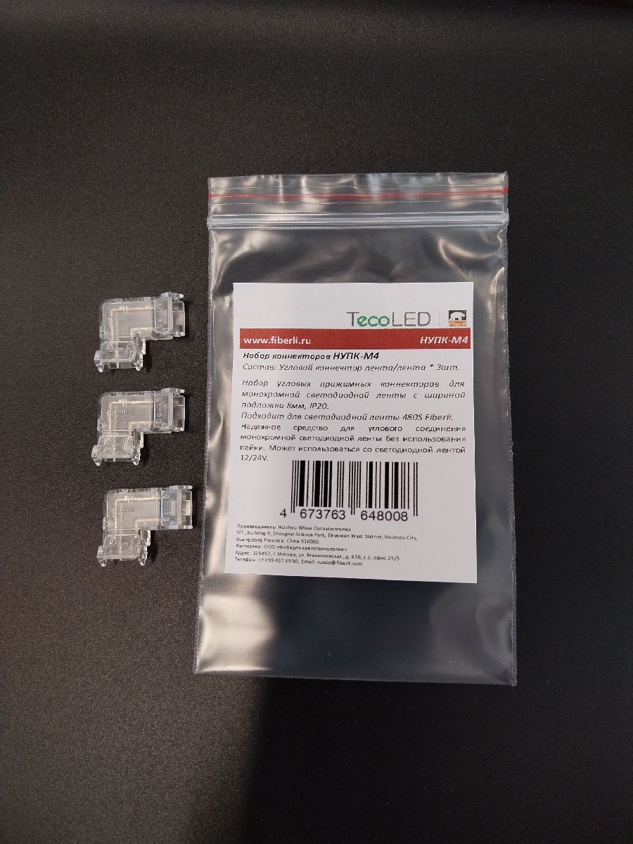 Набор угловых прижимных коннекторов Fiberli 12830204 Набор угловых прижимных коннекторов Fiberli 12830204