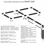 Угловой коннектор питания AM Group AM551 BK SMART