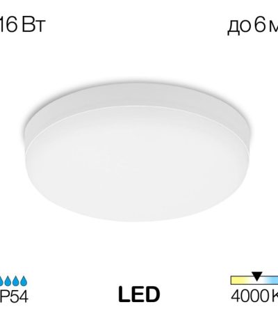 Настенно-потолочный светильник Citilux Люмен CL707011