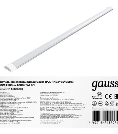 Настенно-потолочный светильник Gauss WLF-1 144126250