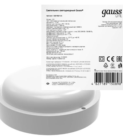 Настенно-потолочный светодиодный светильник Gauss Lite 126418215-S