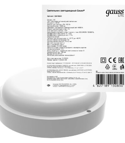 Настенно-потолочный светодиодный светильник Gauss Lite 126418220