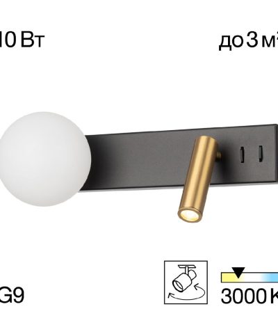 Настенный светильник Citilux Декарт CL704451