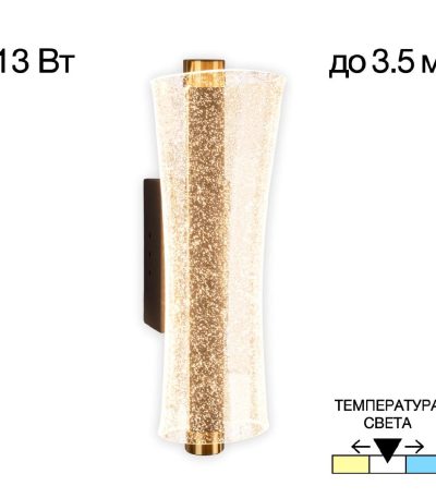 Настенный светильник Citilux Fanny CL213311