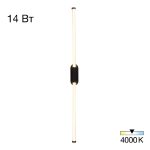 Настенный светильник Citilux Lucia CL217321