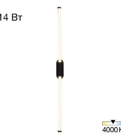 Настенный светильник Citilux Lucia CL217321