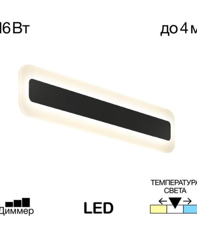 Настенный светильник Citilux Тринити CL238541