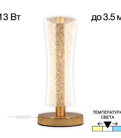 Настольная лампа Citilux Fanny CL213811