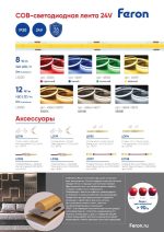 Соединитель угловой Feron LD179 48276