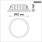 Встраиваемый светильник Novotech Lante 358950