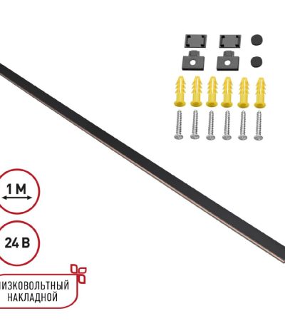 Низковольтный накладной шинопровод Novotech Shino Easy 135263