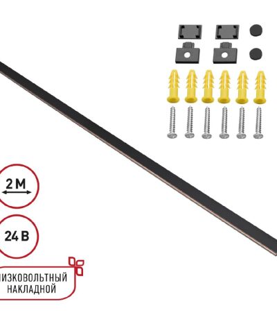Низковольтный накладной шинопровод Novotech Shino Easy 135264
