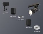 Трековый однофазный светильник Ambrella Light Track System XT6302041 (A2521, C6303, A2060, C6302, N6246)