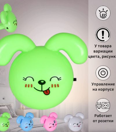 Ночник Reluce 01818-0.2-01