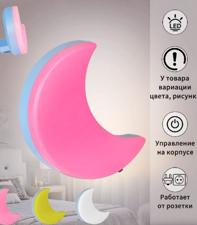 Ночник Reluce 03434-0.2-01