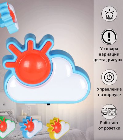 Ночник Reluce 05151-0.2-01