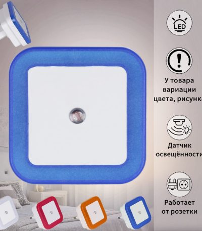 Ночник Reluce 05555-0.2-01