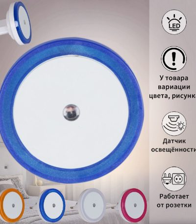 Ночник Reluce 05858-0.2-01