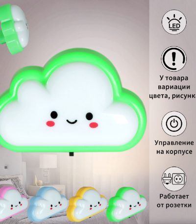 Ночник Reluce 44444-0.2-01