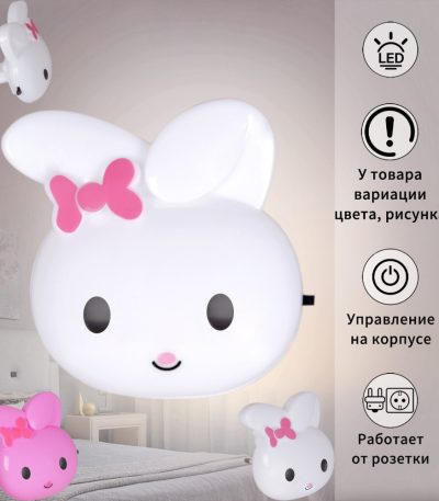 Ночник Reluce 66666-0.2-01