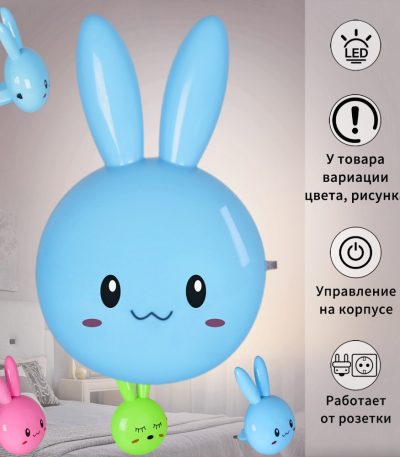 Ночник Reluce 77777-0.2-01