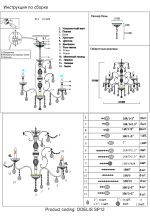 Подвесная люстра Crystal Lux ODELIS SP12 BROWN