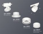 Трековый светильник Ambrella Light Track System XT8101026 (A2524, A2105, C8101, N8477)