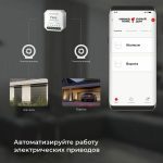 Реле WI-FI для жалюзи и штор Elektrostandard 76008/00 4690389186851 a060692