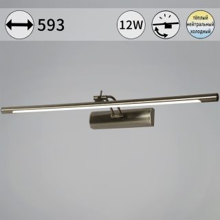 Подсветка для картин Reluce 08142-0.2-01L