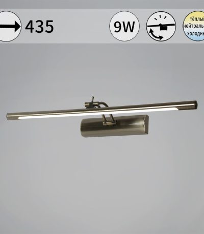 Подсветка для картин Reluce 08142-0.2-01S