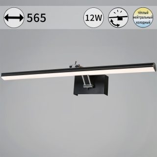 Подсветка для картин Reluce 08823-0.2-01L