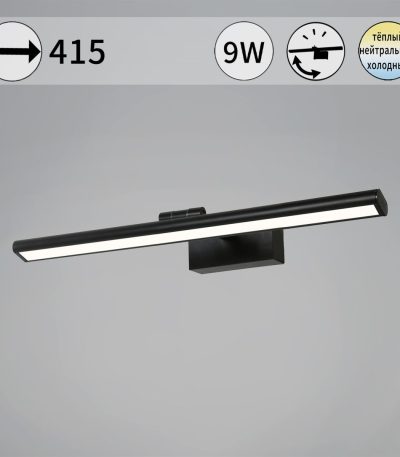 Подсветка для картин Reluce 08828-0.2-01S