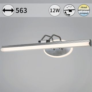 Подсветка для картин Reluce 08858-0.2-01L