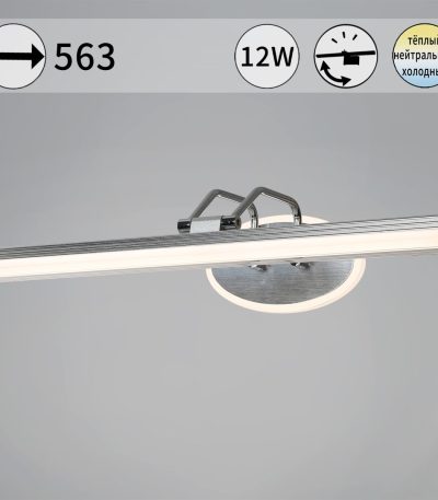 Подсветка для картин Reluce 08858-0.2-01L