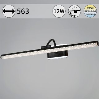 Подсветка для картин Reluce 08871-0.2-01L