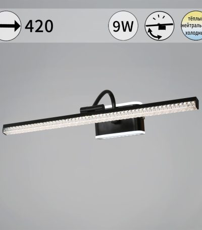 Подсветка для картин Reluce 08871-0.2-01S